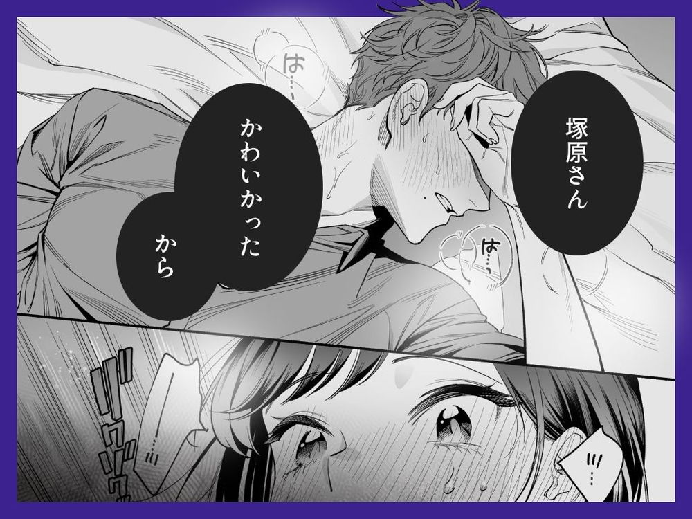 無料エロ漫画 【女性向けエロ漫画】失恋した後輩を慰めていたら絶倫甘えん坊になりまして？？【生意気で無愛想な後輩・恩田が絶倫甘えん坊になりまして？？？／THE猥談】 FANZA