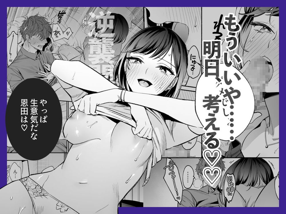 無料エロ漫画 【女性向けエロ漫画】失恋した後輩を慰めていたら絶倫甘えん坊になりまして？？【生意気で無愛想な後輩・恩田が絶倫甘えん坊になりまして？？？／THE猥談】 FANZA