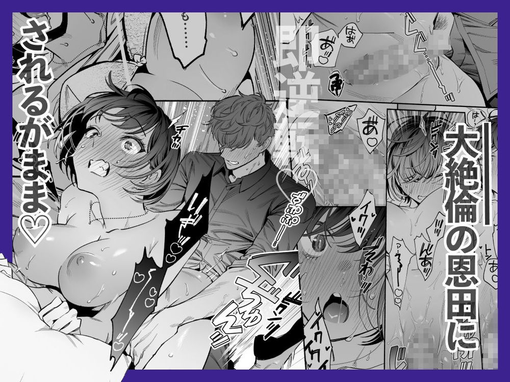 無料エロ漫画 【女性向けエロ漫画】失恋した後輩を慰めていたら絶倫甘えん坊になりまして？？【生意気で無愛想な後輩・恩田が絶倫甘えん坊になりまして？？？／THE猥談】 FANZA