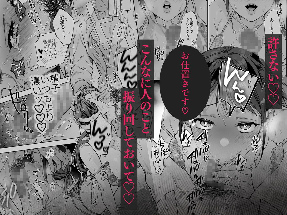 無料エロ漫画 【女性向けエロ漫画】巨根絶倫のドS上司と社内で溺愛絶倫セックス！？連続絶頂でトロトロにとかされながら告白されてｗ【態度も身体も全部デカい瀬川さんのガチ恋対象になりました／THE猥談】 FANZA