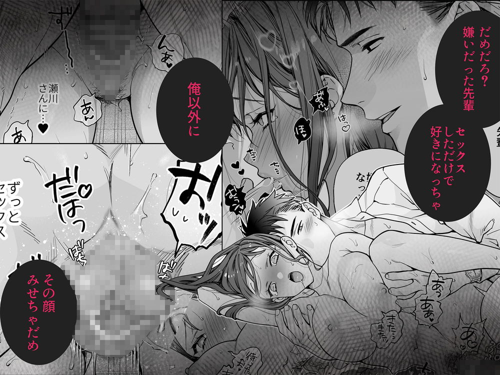 無料エロ漫画 【女性向けエロ漫画】巨根絶倫のドS上司と社内で溺愛絶倫セックス！？連続絶頂でトロトロにとかされながら告白されてｗ【態度も身体も全部デカい瀬川さんのガチ恋対象になりました／THE猥談】 FANZA