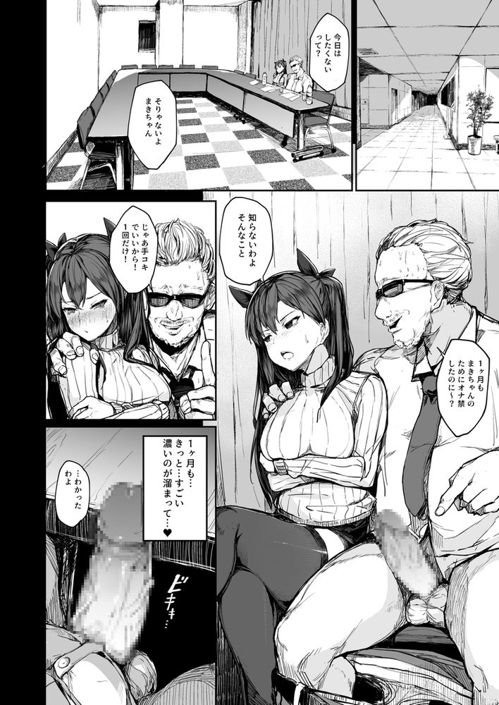 無料エロ漫画 【快楽堕ちエロ漫画】枕営業が忘れられない大女優はチンポ求めてホームレス蔓延る場所へ…そして名声は汚されていく【快楽堕ちした女優の末路-後編-／厚木で5時】 FANZA