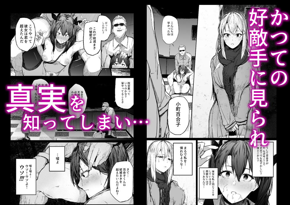 無料エロ漫画 【快楽堕ちエロ漫画】枕営業が忘れられない大女優はチンポ求めてホームレス蔓延る場所へ…そして名声は汚されていく【快楽堕ちした女優の末路-後編-／厚木で5時】 FANZA