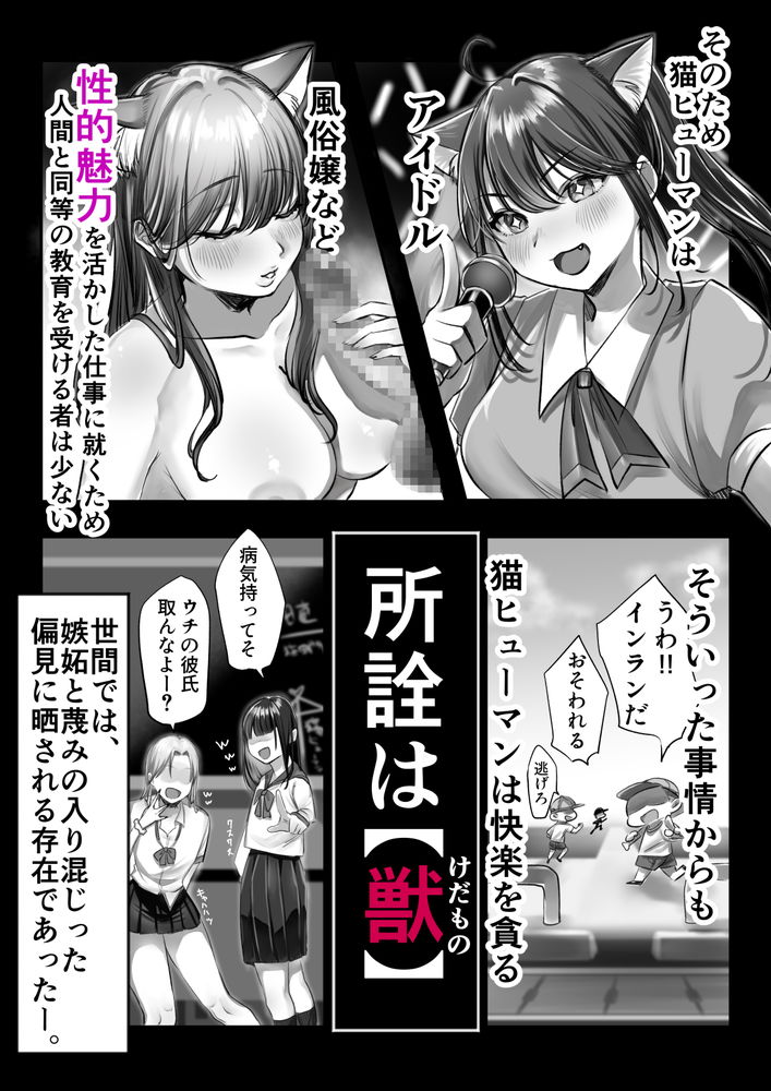 無料エロ漫画 【ネコミミ女上司エロ漫画】ネコミミ女上司は高飛車でも、怒っても、褒められても、発情期でも可愛くて愛おしい！！【ネコミミ女上司は発情でお困り！？／甘色アヤメ】 FANZA