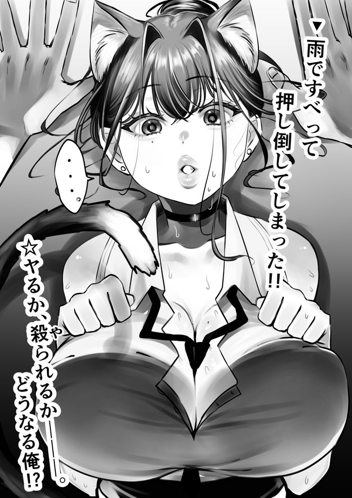 無料エロ漫画 【ネコミミ女上司エロ漫画】ネコミミ女上司は高飛車でも、怒っても、褒められても、発情期でも可愛くて愛おしい！！【ネコミミ女上司は発情でお困り！？／甘色アヤメ】 FANZA