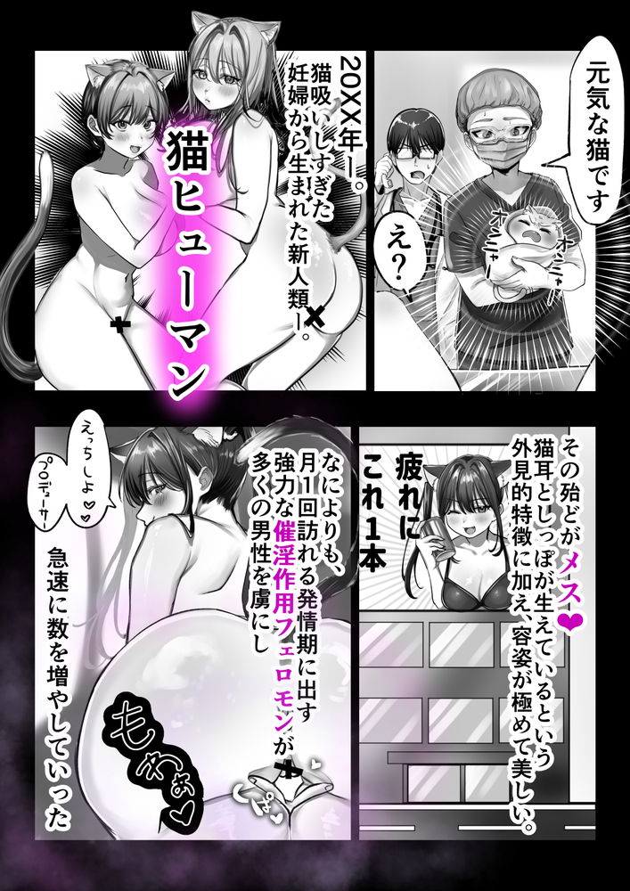 無料エロ漫画 【ネコミミ女上司エロ漫画】ネコミミ女上司は高飛車でも、怒っても、褒められても、発情期でも可愛くて愛おしい！！【ネコミミ女上司は発情でお困り！？／甘色アヤメ】 FANZA