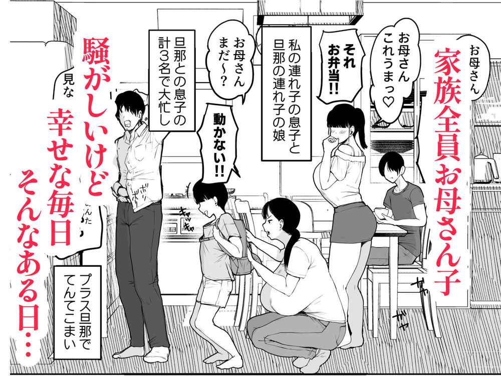 無料エロ漫画 【近親相姦エロ漫画】図らずもポリネシアンセックスになってしまった母子は濃厚ないちゃラブセックスを繰り返す【お母さんにはこれぐらいしか出来ないから／むちぱん屋】 FANZA