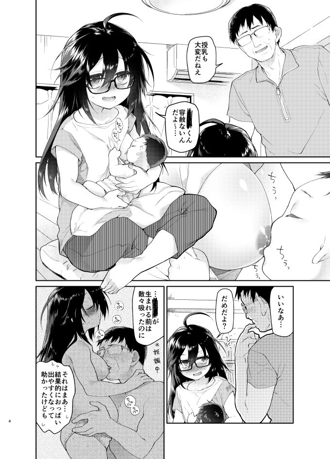 無料エロ漫画 【近親相姦エロ漫画】お父さんのことが好きすぎて…お母さんにナイショで恋人ごっこ【父の愛人／カシノ木】 FANZA