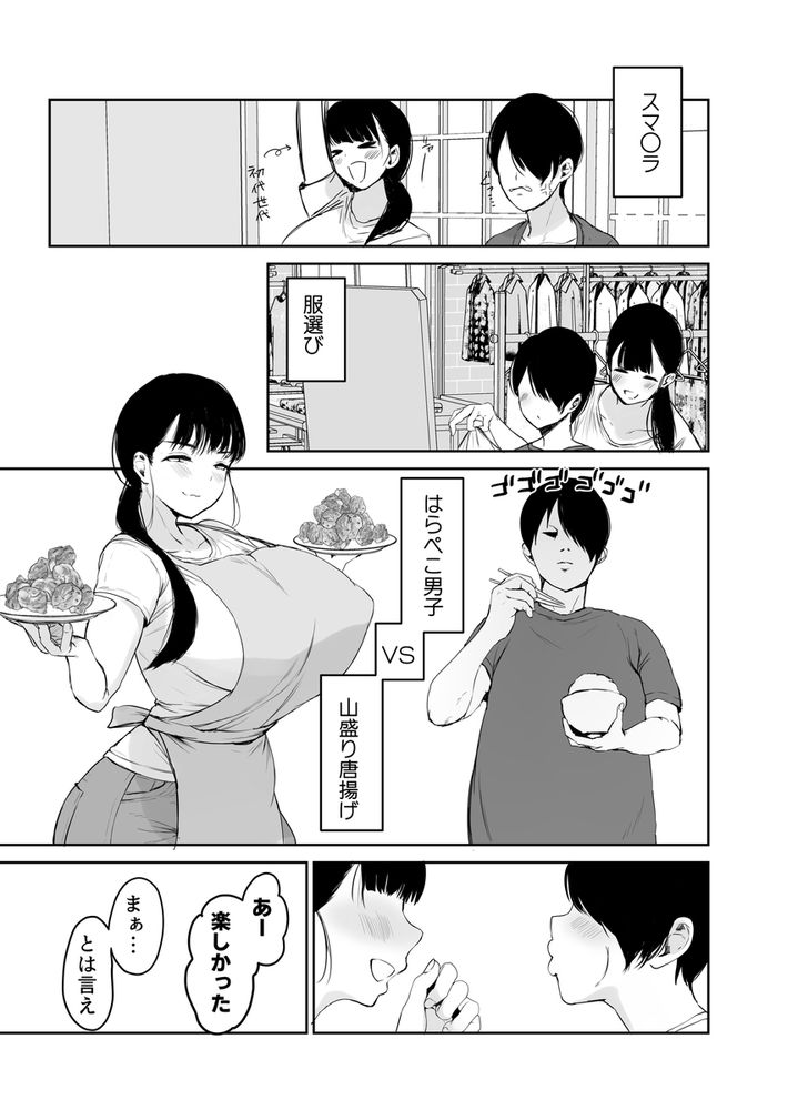 無料エロ漫画 【近親相姦エロ漫画】図らずもポリネシアンセックスになってしまった母子は濃厚ないちゃラブセックスを繰り返す【お母さんにはこれぐらいしか出来ないから／むちぱん屋】 FANZA