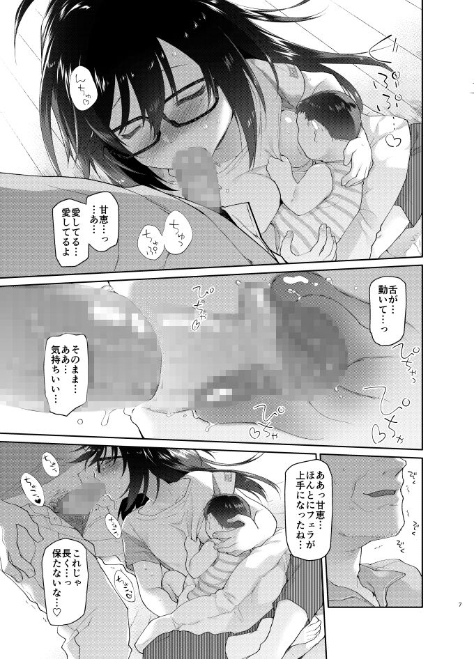 無料エロ漫画 【近親相姦エロ漫画】お父さんのことが好きすぎて…お母さんにナイショで恋人ごっこ【父の愛人／カシノ木】 FANZA