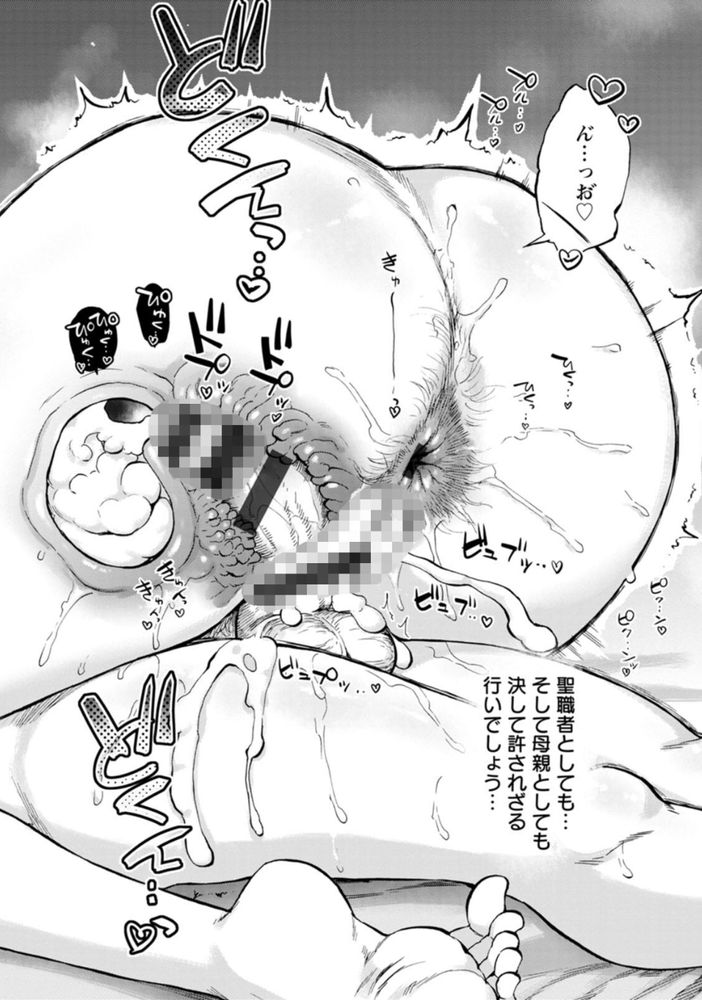 無料エロ漫画 【近親相姦エロ漫画】教会のシスターたちの中で俺はただ一人男…そして性処理は実母であるシスターが担当してくれてｗｗｗ【聖淫母ビルギッタ／雨山電信】 FANZA