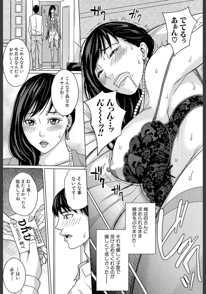 無料エロ漫画 【継母催眠エロ漫画】継母に感じていた好意…ダメだと分かっていても止まらない思いに催眠薬を使ってセックスしてしまう！【デリママ／舞六まいむ】 FANZA