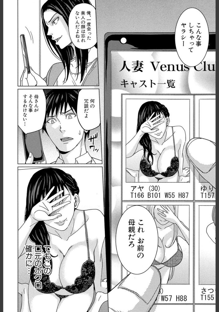 無料エロ漫画 【継母催眠エロ漫画】継母に感じていた好意…ダメだと分かっていても止まらない思いに催眠薬を使ってセックスしてしまう！【デリママ／舞六まいむ】 FANZA