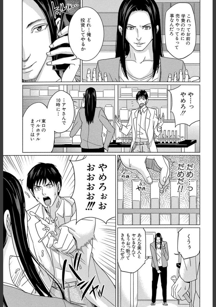 無料エロ漫画 【継母催眠エロ漫画】継母に感じていた好意…ダメだと分かっていても止まらない思いに催眠薬を使ってセックスしてしまう！【デリママ／舞六まいむ】 FANZA