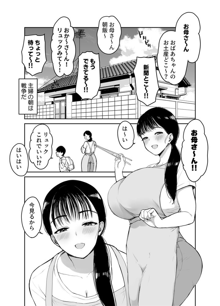 無料エロ漫画 【近親相姦エロ漫画】図らずもポリネシアンセックスになってしまった母子は濃厚ないちゃラブセックスを繰り返す【お母さんにはこれぐらいしか出来ないから／むちぱん屋】 FANZA