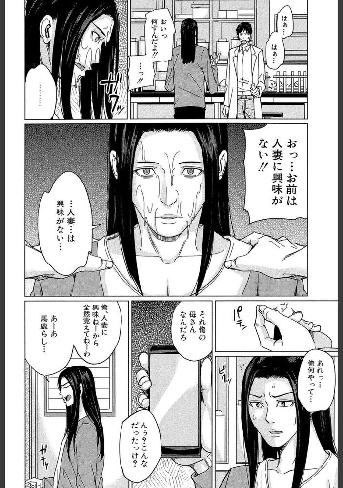 無料エロ漫画 【継母催眠エロ漫画】継母に感じていた好意…ダメだと分かっていても止まらない思いに催眠薬を使ってセックスしてしまう！【デリママ／舞六まいむ】 FANZA