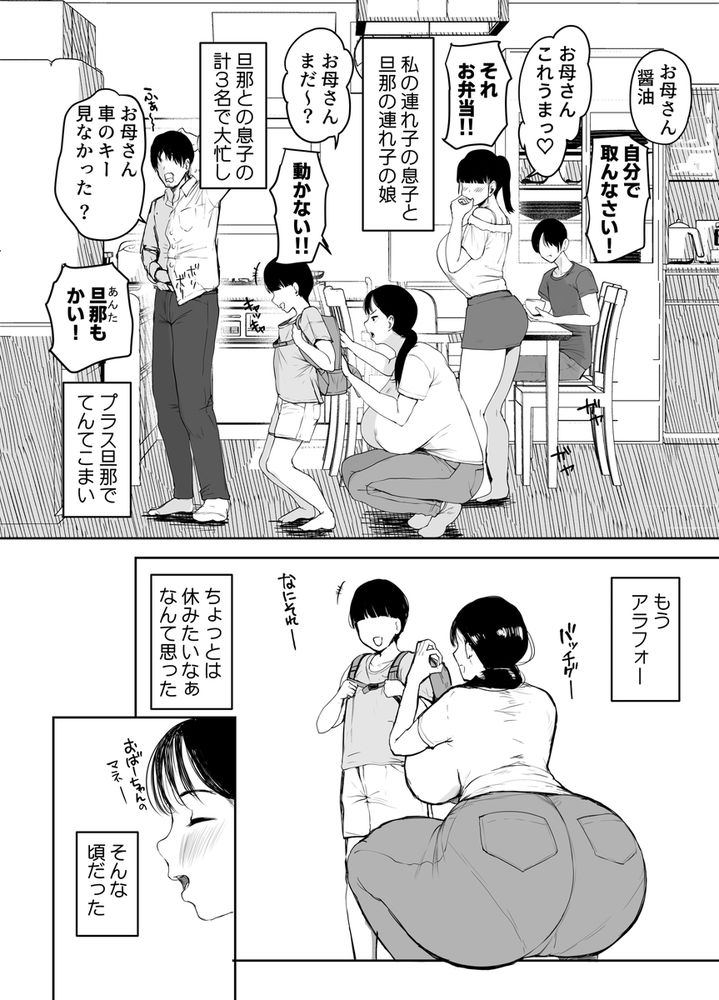 無料エロ漫画 【近親相姦エロ漫画】図らずもポリネシアンセックスになってしまった母子は濃厚ないちゃラブセックスを繰り返す【お母さんにはこれぐらいしか出来ないから／むちぱん屋】 FANZA