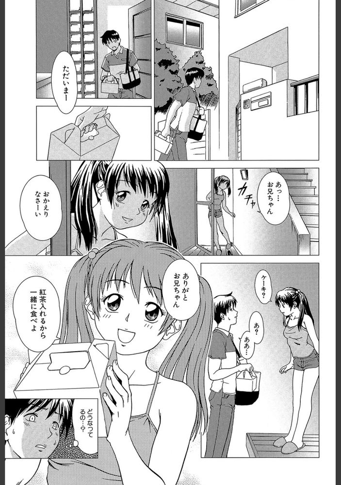 無料エロ漫画 【近親相姦エロ漫画】嫉妬した妹に睡眠薬仕込まれ逆レイプ…生ハメされたんだけどｗｗｗ【Egoistic Sister／しのぎ鋭介】 FANZA