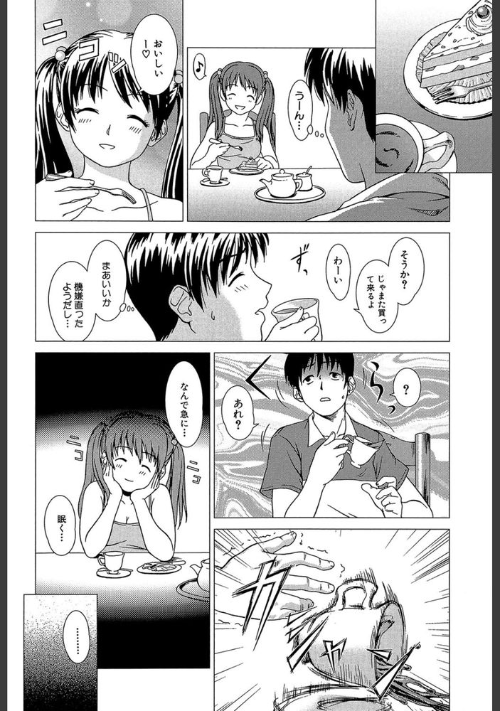 無料エロ漫画 【近親相姦エロ漫画】嫉妬した妹に睡眠薬仕込まれ逆レイプ…生ハメされたんだけどｗｗｗ【Egoistic Sister／しのぎ鋭介】 FANZA