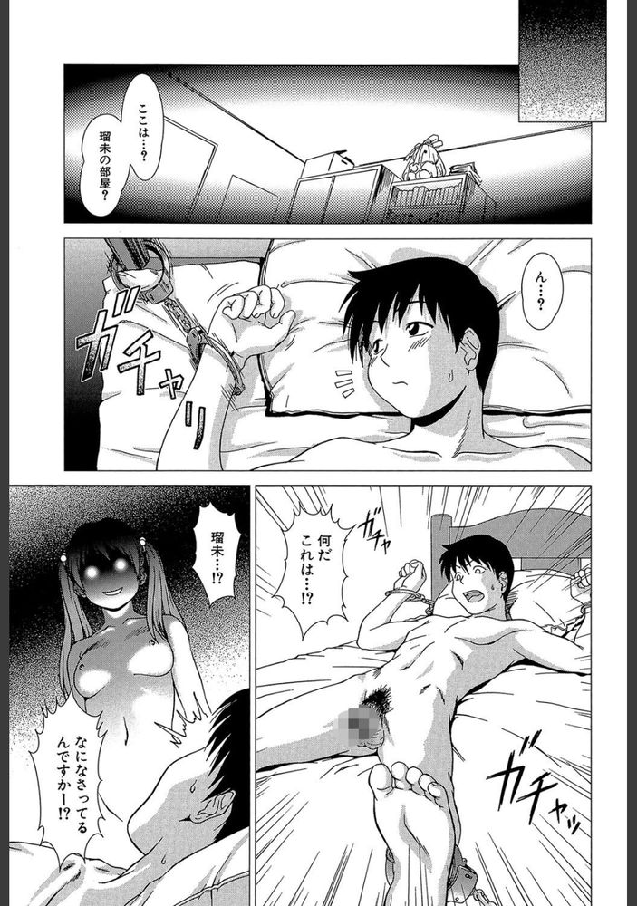 無料エロ漫画 【近親相姦エロ漫画】嫉妬した妹に睡眠薬仕込まれ逆レイプ…生ハメされたんだけどｗｗｗ【Egoistic Sister／しのぎ鋭介】 FANZA