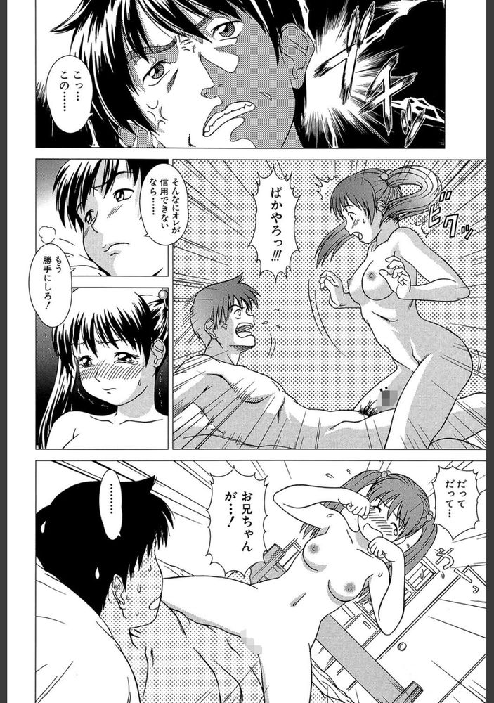 無料エロ漫画 【近親相姦エロ漫画】嫉妬した妹に睡眠薬仕込まれ逆レイプ…生ハメされたんだけどｗｗｗ【Egoistic Sister／しのぎ鋭介】 FANZA