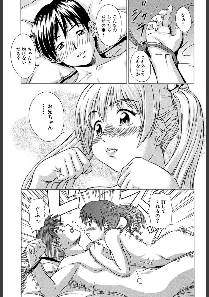 無料エロ漫画 【近親相姦エロ漫画】嫉妬した妹に睡眠薬仕込まれ逆レイプ…生ハメされたんだけどｗｗｗ【Egoistic Sister／しのぎ鋭介】 FANZA