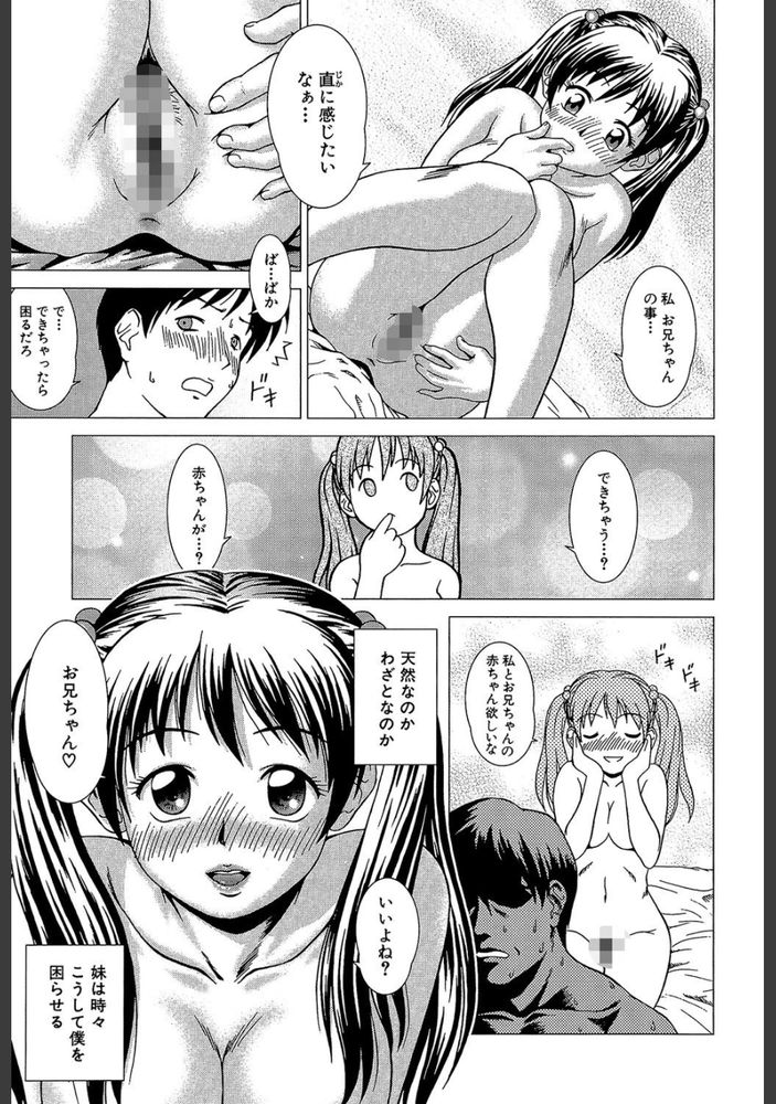 無料エロ漫画 【近親相姦エロ漫画】嫉妬した妹に睡眠薬仕込まれ逆レイプ…生ハメされたんだけどｗｗｗ【Egoistic Sister／しのぎ鋭介】 FANZA