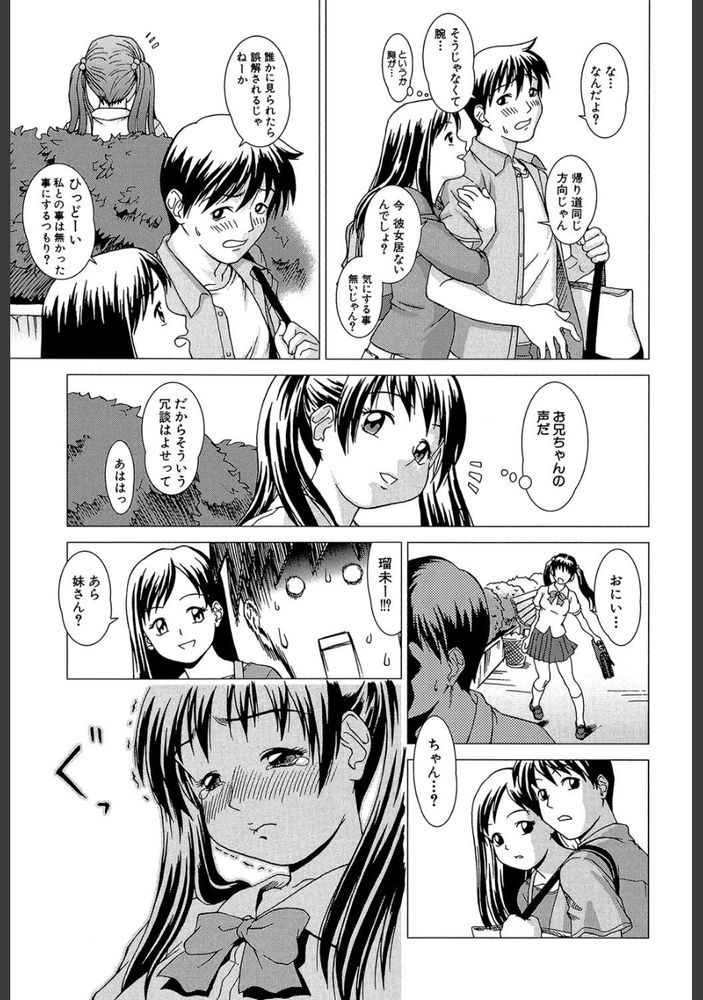 無料エロ漫画 【近親相姦エロ漫画】嫉妬した妹に睡眠薬仕込まれ逆レイプ…生ハメされたんだけどｗｗｗ【Egoistic Sister／しのぎ鋭介】 FANZA