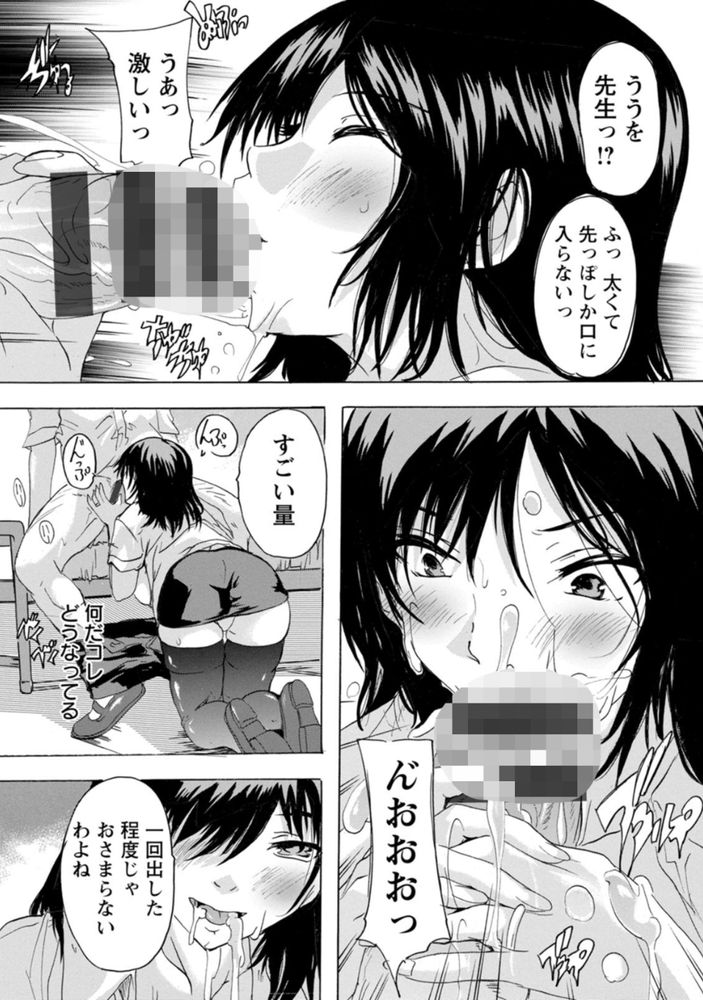 無料エロ漫画 【人妻先生エロ漫画】人妻先生は生徒と性的な関係になれる学校！ここに入学したデカチン生徒は3年間で先生におちんちん鍛え上げられてｗ【人妻教室／奈塚Q弥】 FANZA