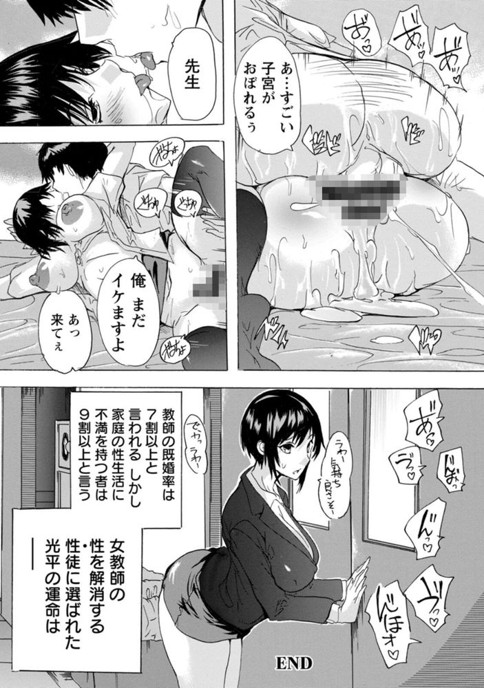 無料エロ漫画 【人妻先生エロ漫画】人妻先生は生徒と性的な関係になれる学校！ここに入学したデカチン生徒は3年間で先生におちんちん鍛え上げられてｗ【人妻教室／奈塚Q弥】 FANZA
