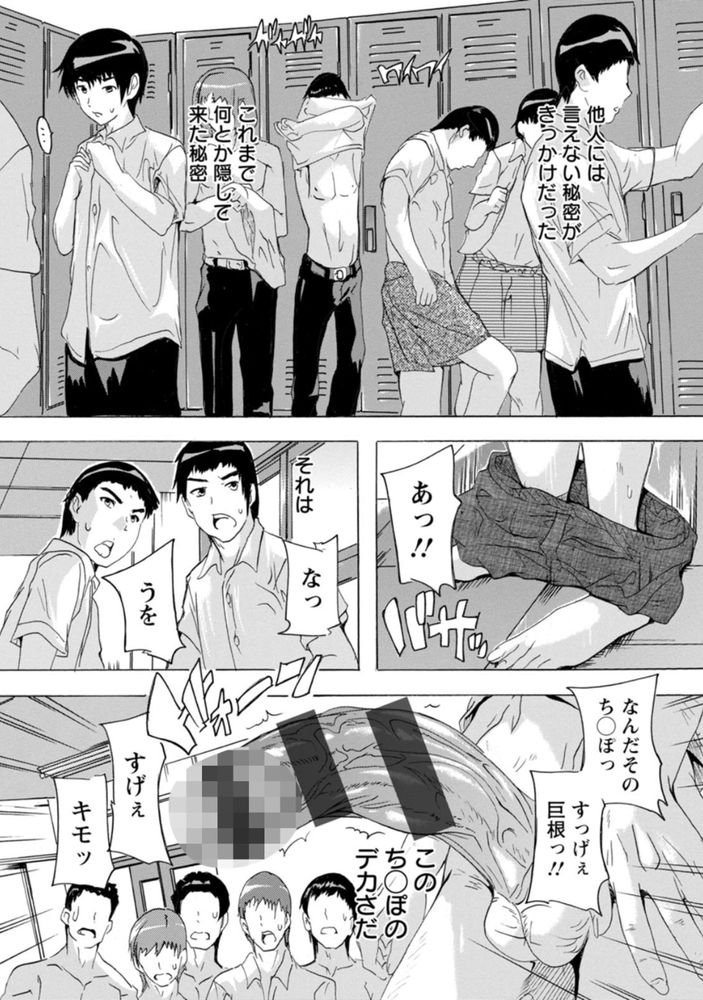 無料エロ漫画 【人妻先生エロ漫画】人妻先生は生徒と性的な関係になれる学校！ここに入学したデカチン生徒は3年間で先生におちんちん鍛え上げられてｗ【人妻教室／奈塚Q弥】 FANZA