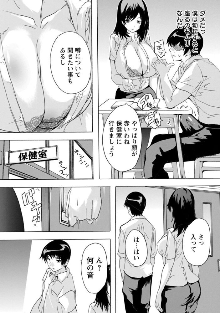 無料エロ漫画 【人妻先生エロ漫画】人妻先生は生徒と性的な関係になれる学校！ここに入学したデカチン生徒は3年間で先生におちんちん鍛え上げられてｗ【人妻教室／奈塚Q弥】 FANZA
