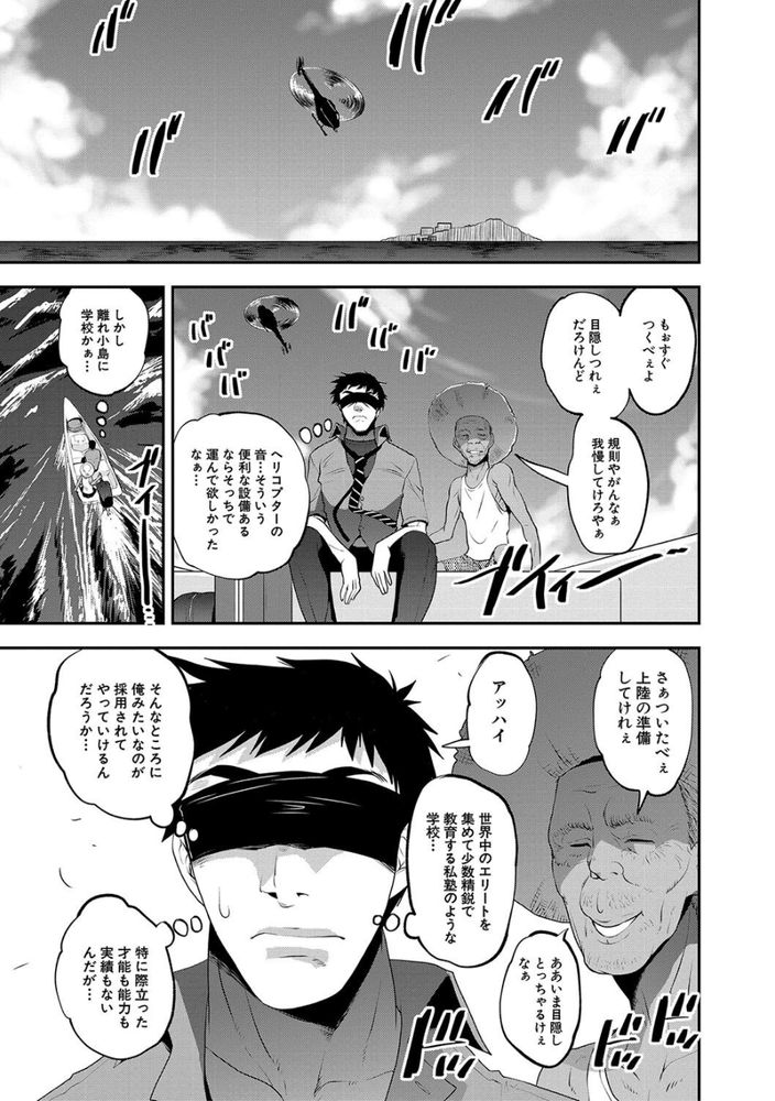 無料エロ漫画 【メスガキわからせエロ漫画】超エリート意識の高い生意気なメスガキ達にデカチンファックで道徳を教え込むｗｗｗ【M.S.G.K ISLAND〜先生の遭難〜／シン・普禅】 FANZA