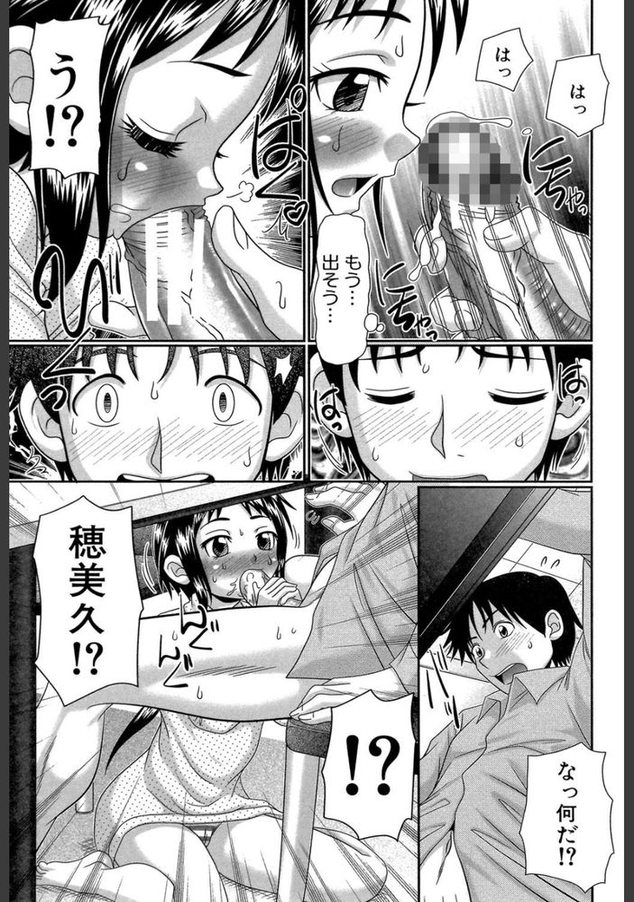 無料エロ漫画 【近親相姦エロ漫画】娘がロリビッチに成長して…パパのおちんちん咥えて処女喪失！？【パパのせーきょーいく／あ〜る・こが】 FANZA