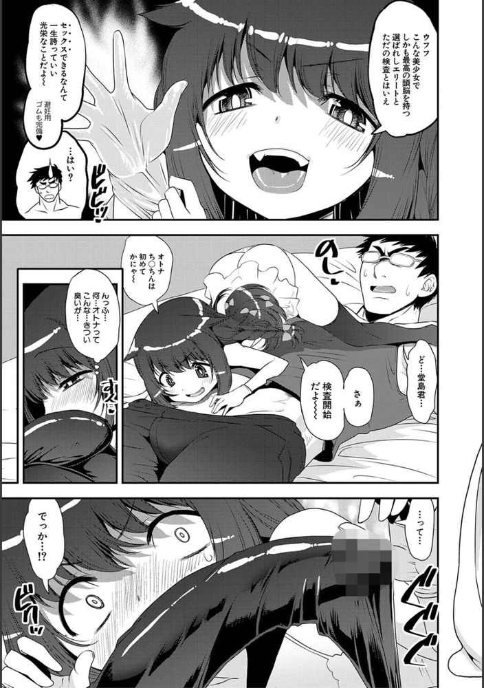 無料エロ漫画 【メスガキわからせエロ漫画】超エリート意識の高い生意気なメスガキ達にデカチンファックで道徳を教え込むｗｗｗ【M.S.G.K ISLAND〜先生の遭難〜／シン・普禅】 FANZA