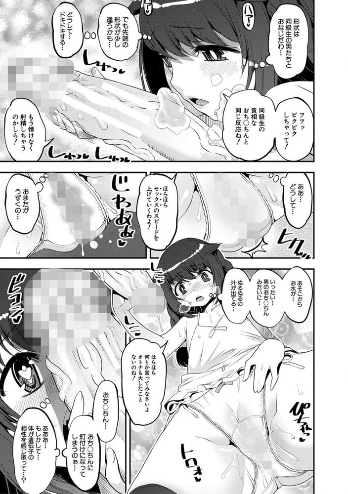 無料エロ漫画 【メスガキわからせエロ漫画】超エリート意識の高い生意気なメスガキ達にデカチンファックで道徳を教え込むｗｗｗ【M.S.G.K ISLAND〜先生の遭難〜／シン・普禅】 FANZA