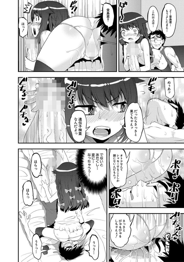 無料エロ漫画 【メスガキわからせエロ漫画】超エリート意識の高い生意気なメスガキ達にデカチンファックで道徳を教え込むｗｗｗ【M.S.G.K ISLAND〜先生の遭難〜／シン・普禅】 FANZA