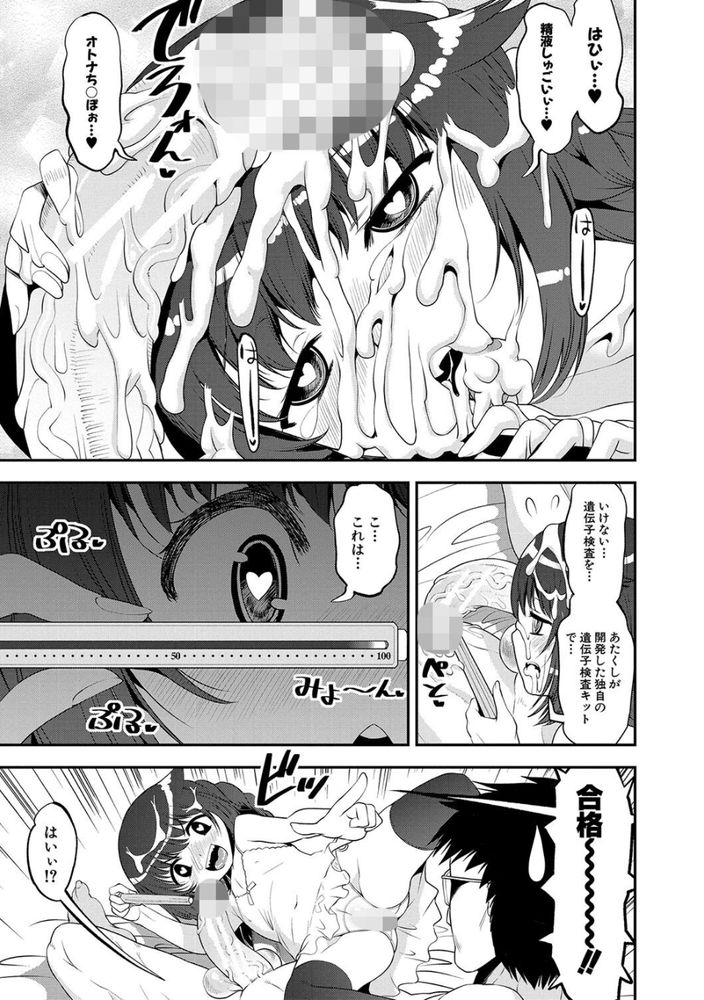 無料エロ漫画 【メスガキわからせエロ漫画】超エリート意識の高い生意気なメスガキ達にデカチンファックで道徳を教え込むｗｗｗ【M.S.G.K ISLAND〜先生の遭難〜／シン・普禅】 FANZA