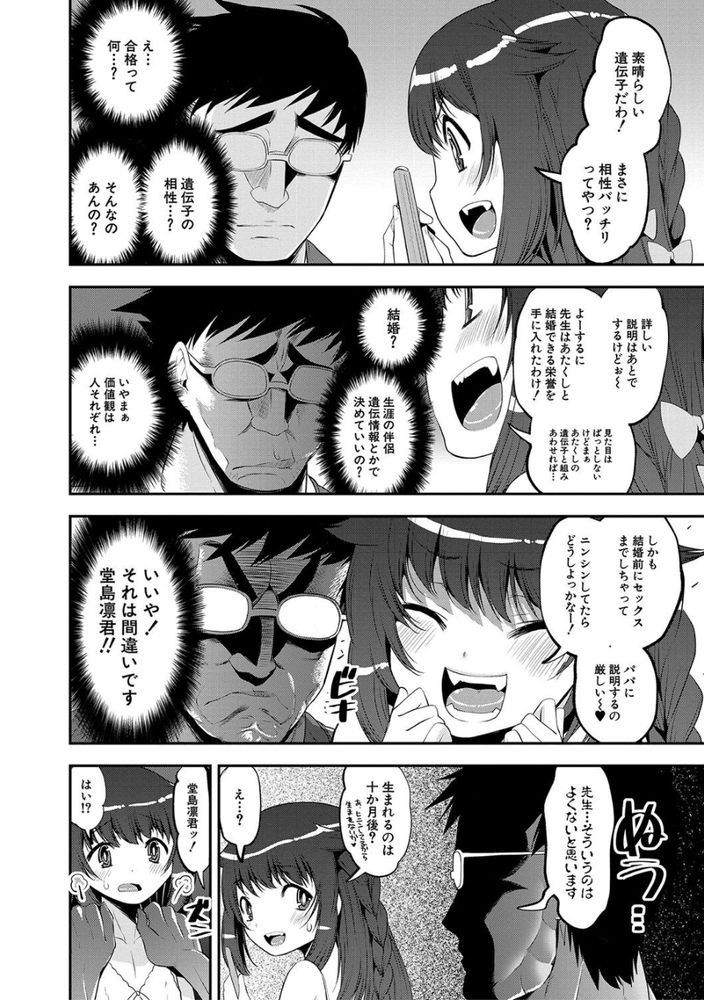 無料エロ漫画 【メスガキわからせエロ漫画】超エリート意識の高い生意気なメスガキ達にデカチンファックで道徳を教え込むｗｗｗ【M.S.G.K ISLAND〜先生の遭難〜／シン・普禅】 FANZA