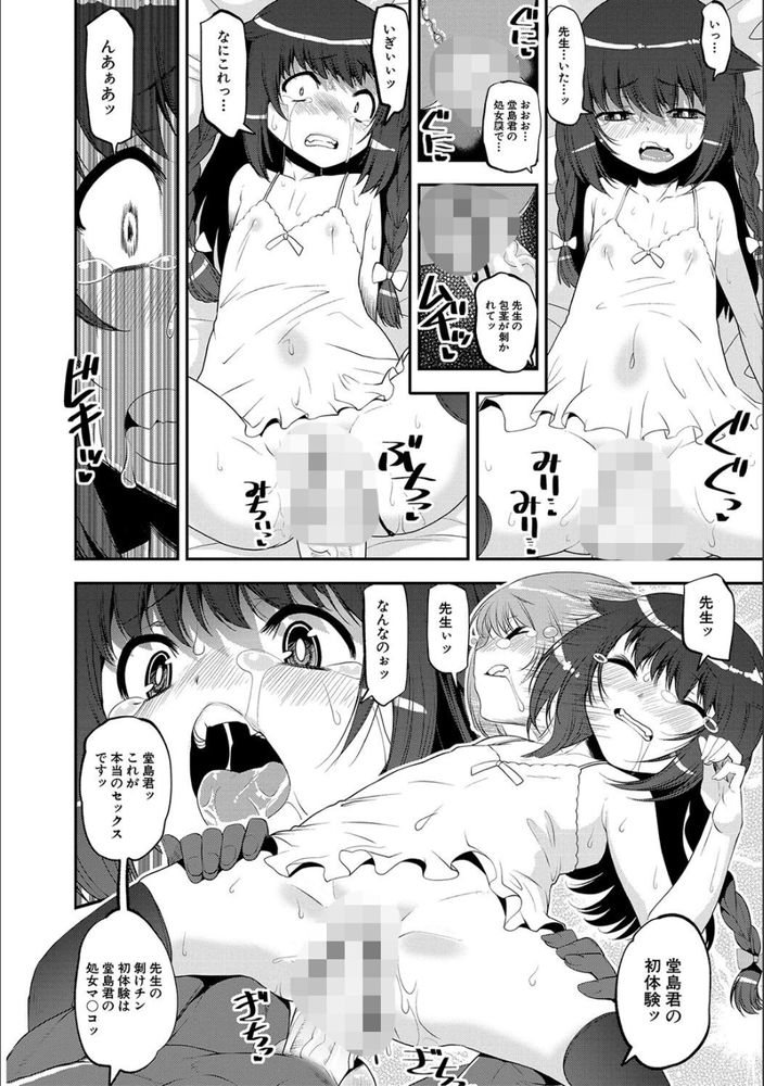 無料エロ漫画 【メスガキわからせエロ漫画】超エリート意識の高い生意気なメスガキ達にデカチンファックで道徳を教え込むｗｗｗ【M.S.G.K ISLAND〜先生の遭難〜／シン・普禅】 FANZA