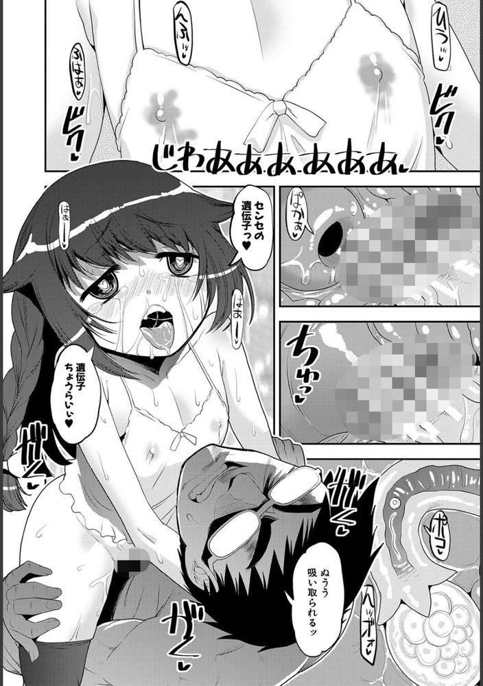 無料エロ漫画 【メスガキわからせエロ漫画】超エリート意識の高い生意気なメスガキ達にデカチンファックで道徳を教え込むｗｗｗ【M.S.G.K ISLAND〜先生の遭難〜／シン・普禅】 FANZA