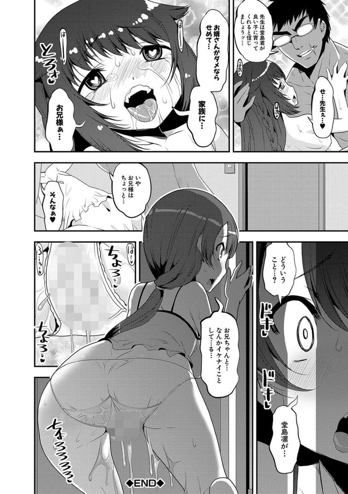 無料エロ漫画 【メスガキわからせエロ漫画】超エリート意識の高い生意気なメスガキ達にデカチンファックで道徳を教え込むｗｗｗ【M.S.G.K ISLAND〜先生の遭難〜／シン・普禅】 FANZA