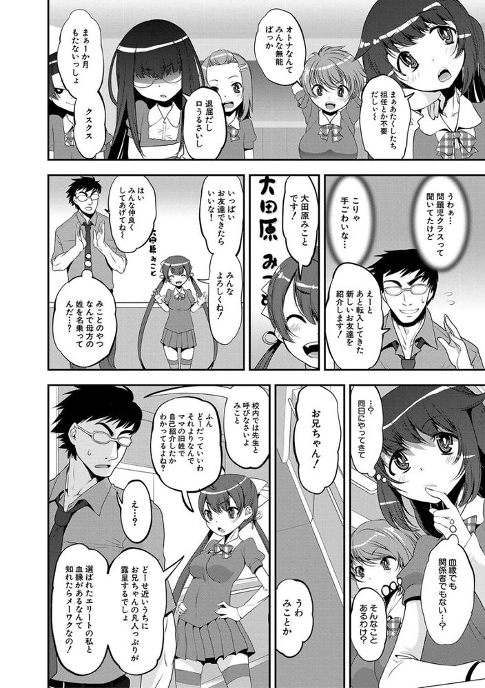 無料エロ漫画 【メスガキわからせエロ漫画】超エリート意識の高い生意気なメスガキ達にデカチンファックで道徳を教え込むｗｗｗ【M.S.G.K ISLAND〜先生の遭難〜／シン・普禅】 FANZA