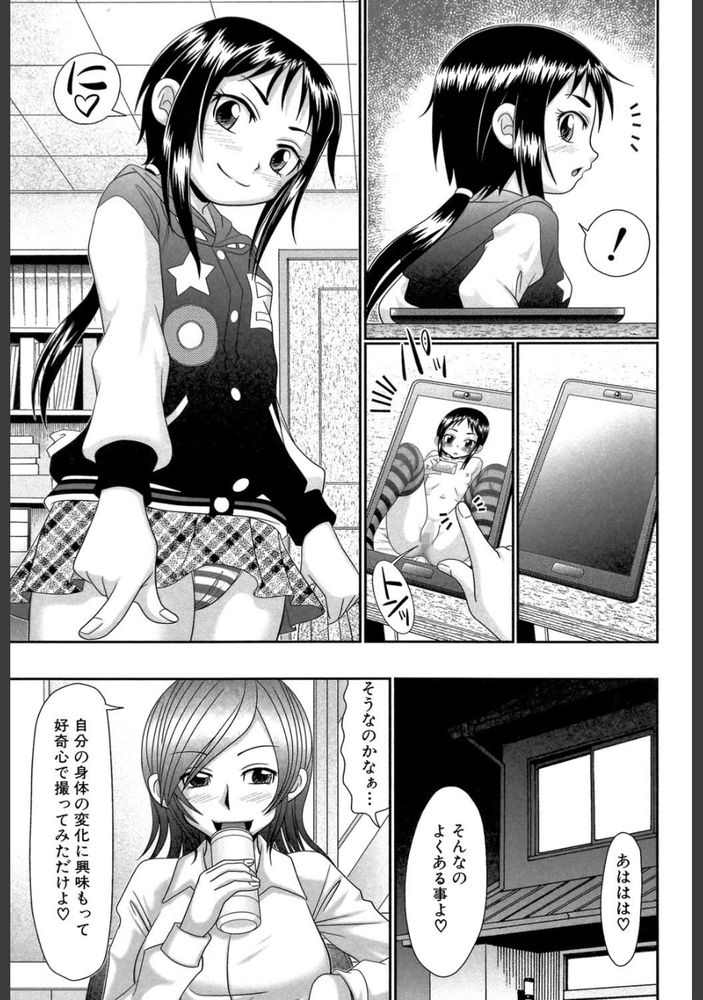 無料エロ漫画 【近親相姦エロ漫画】娘がロリビッチに成長して…パパのおちんちん咥えて処女喪失！？【パパのせーきょーいく／あ〜る・こが】 FANZA