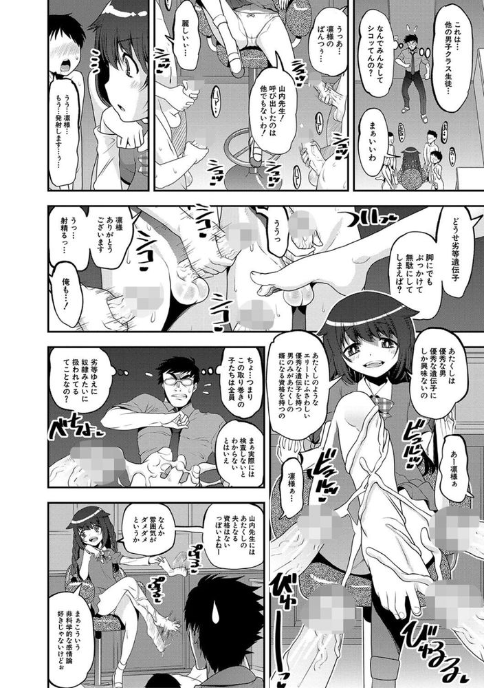無料エロ漫画 【メスガキわからせエロ漫画】超エリート意識の高い生意気なメスガキ達にデカチンファックで道徳を教え込むｗｗｗ【M.S.G.K ISLAND〜先生の遭難〜／シン・普禅】 FANZA