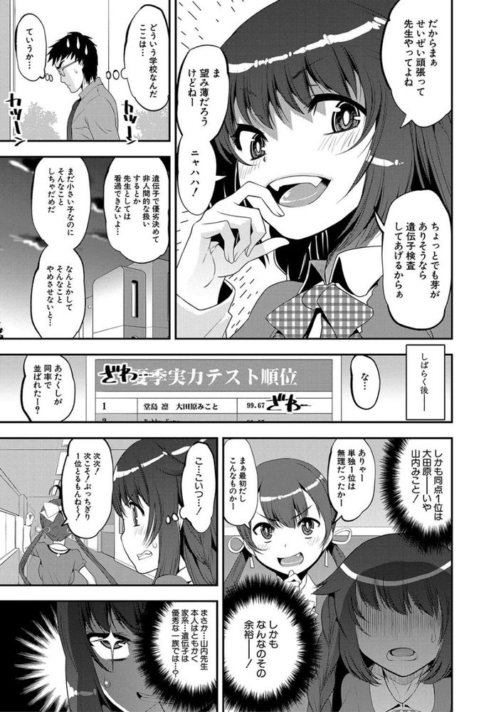 無料エロ漫画 【メスガキわからせエロ漫画】超エリート意識の高い生意気なメスガキ達にデカチンファックで道徳を教え込むｗｗｗ【M.S.G.K ISLAND〜先生の遭難〜／シン・普禅】 FANZA