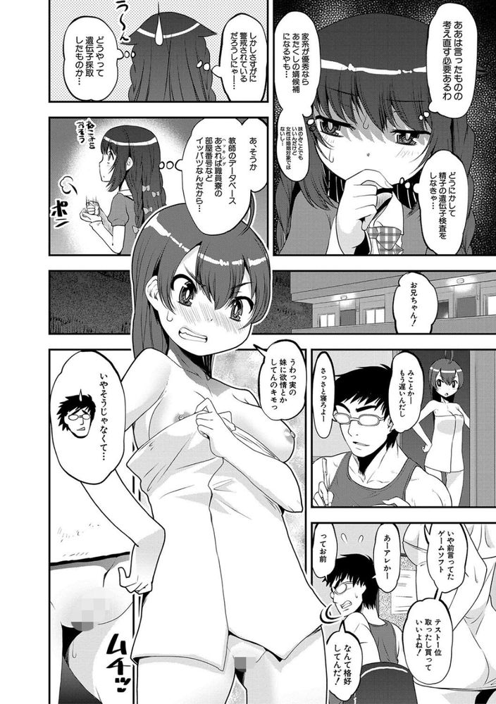 無料エロ漫画 【メスガキわからせエロ漫画】超エリート意識の高い生意気なメスガキ達にデカチンファックで道徳を教え込むｗｗｗ【M.S.G.K ISLAND〜先生の遭難〜／シン・普禅】 FANZA