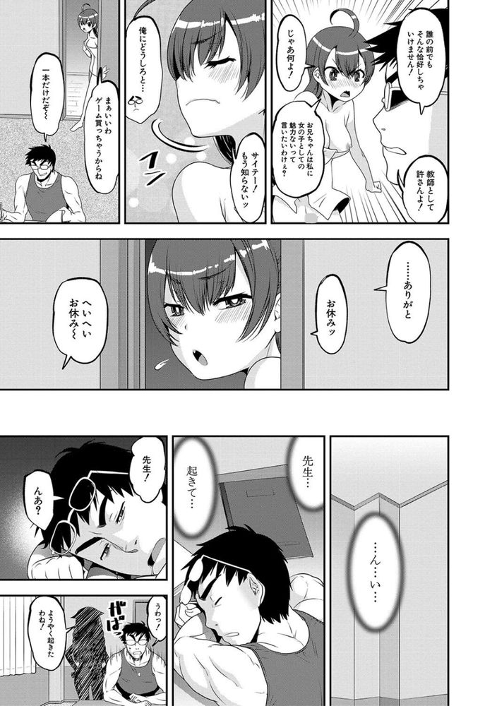 無料エロ漫画 【メスガキわからせエロ漫画】超エリート意識の高い生意気なメスガキ達にデカチンファックで道徳を教え込むｗｗｗ【M.S.G.K ISLAND〜先生の遭難〜／シン・普禅】 FANZA