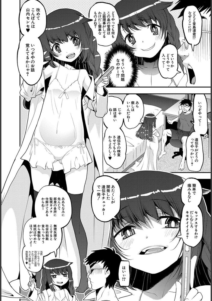 無料エロ漫画 【メスガキわからせエロ漫画】超エリート意識の高い生意気なメスガキ達にデカチンファックで道徳を教え込むｗｗｗ【M.S.G.K ISLAND〜先生の遭難〜／シン・普禅】 FANZA