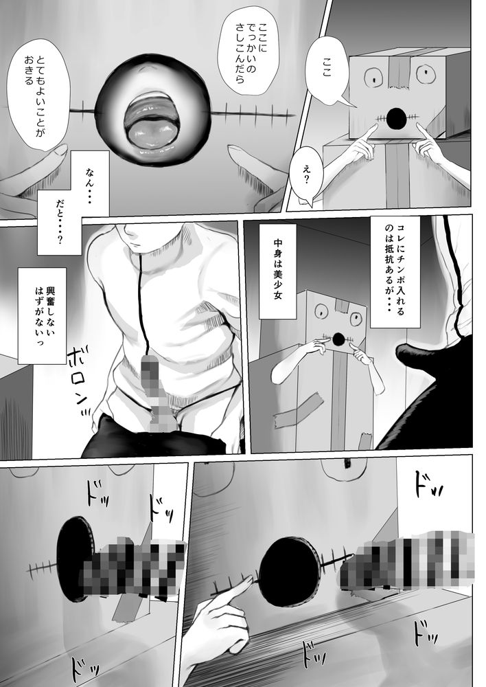 無料エロ漫画 【ロリコスエロ漫画】配達先の少女がエロコスして俺の事誘ってくるんだけどっ！？【配達先のちょっと変わった可愛い子／めたこらぷす】 FANZA